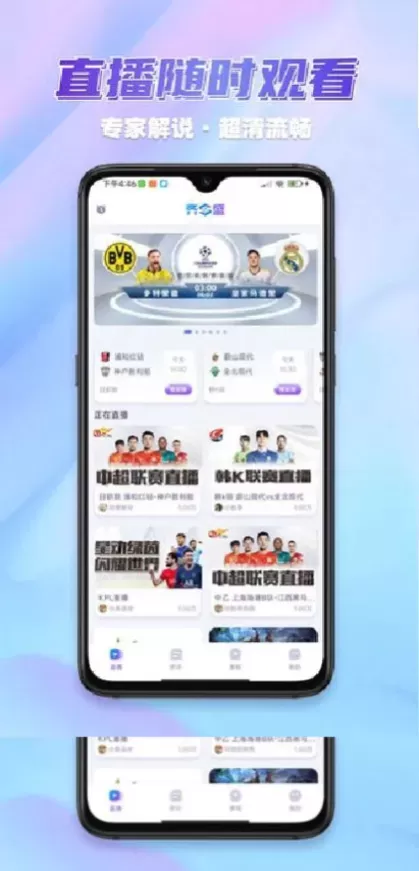 开云高清推流体育直播间